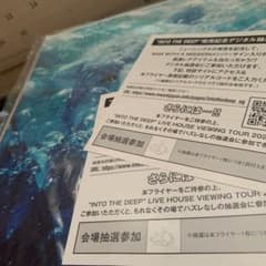 MAN WITH A MISSION 先行シリアルコードのサムネイル