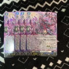 1*2様 ヴァンガード 零の幻真獣 グリヴァルディ 4枚 - メルカリ