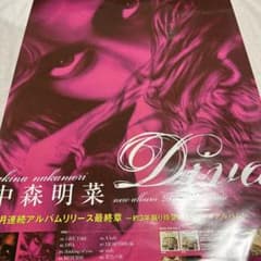 レア☆七沢みあ☆A1ポスター☆美少女☆デビュー時 セクシー女優 | Shop