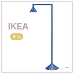 IKEA PS 2026☆フロアアップライト☆ブルー☆イケア☆新品未開封