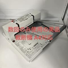 PK-513LN 手動裁断機 A4対応 ホワイト 美品 - メルカリ