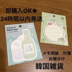 即購入可未使用品韓国雑貨　ARTBOX 焼酎 ソジュ カメ　亀　付箋 メモ帳