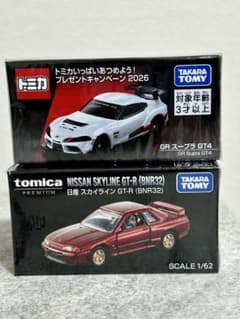 トミカ トヨタ GR スープラ GT4・日産 スカイライン GT-R BNR32のサムネイル