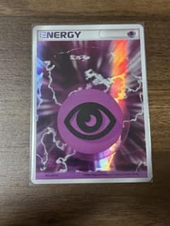 ポケモンカード ポケカ 基本超エネルギー ホロン PRM-UX8-E5C - メルカリ
