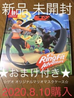 【新品未使用品】リングフィットアドベンチャーのサムネイル