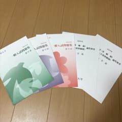 東邦大学 薬学部 過去問 2021~2023 適性検査2022~2023のサムネイル