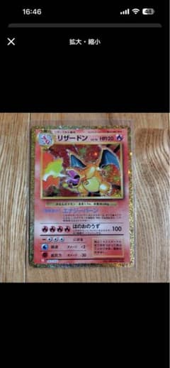 リザードン Classic リザードン＆ホウオウexデッキ(CLL) キラ 0… リザードン Classic リザードン＆ホウオウexデッキ(CLL) キラ 0