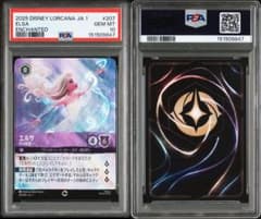 PSA10 ロルカナ エルサ 冬の精霊 エンチャンテッド 207/204 - メルカリ