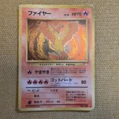 ファイヤー ☆ 第3弾拡張パック 化石の秘密 旧裏 渦巻ホロ - メルカリ