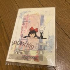 アニメージュ 付録 魔女の宅急便 キキ ジジ セル画カード シール