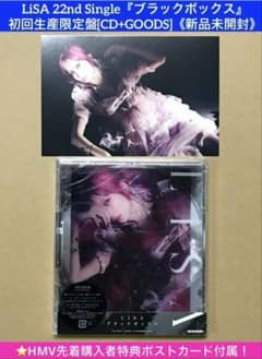 LiSA[블랙 박스] 첫회 생산 한정판[CD+GOODS] 엽서 첨부②