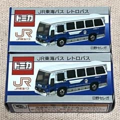 トミカ JR東海バス レトロバス 日野セレガ 2台セット - メルカリ