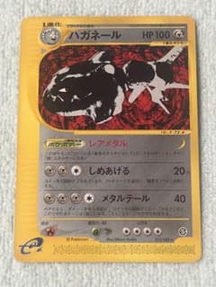 ハガネール ☆ 拡張パック第5弾 神秘なる山 073/088 アンリミテッド