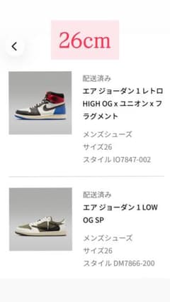 【新品】Travis Scott×AJ1 Low/fragment 26cmのサムネイル