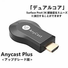 未使用☆送料無料☆Anycast M2 Plus ドングルレシーバーのサムネイル