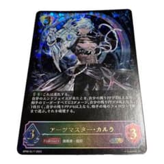 シャドウバースエボルヴ アーツマスター・カルラ SLのサムネイル