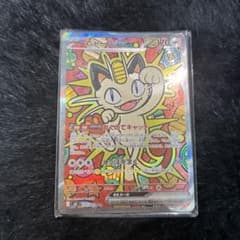ポケカ】ニャースex SARの価格相場を徹底解説！高騰理由や最新買取価格