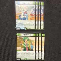 流星アーシュ 地封院ギャイ まぐまめが 各4枚 ドラゴン娘 - メルカリ