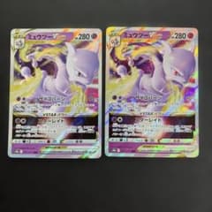 ポケモンカード ミュウツー Vstar RRR 2枚 031/071 - メルカリ