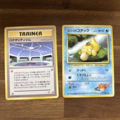 カスミのコダック ポケモンジム第1弾 ハナダシティジム カスミ 旧裏
