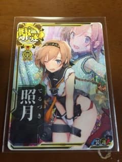 SEGA - 艦これアーケード 照月中破 甲勲章付 艦これアーケード 照月 甲勲章 中破 - メルカリ