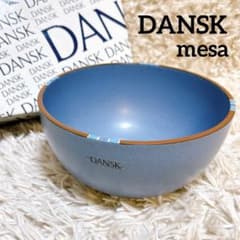 美品未使用廃盤希少DANSK MESA サラダボウル 大きい 深皿 ブルーグレー