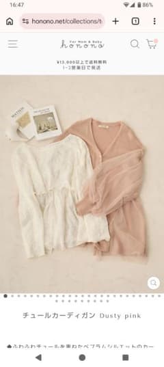 一度着用hononoマタニティ授乳服フラワージャガードトップス Ivoryのサムネイル