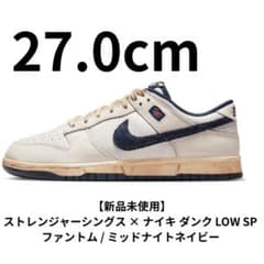 新品未使用ストレンジャーシングス × ナイキ ダンク LOW SP 27.0cm 
