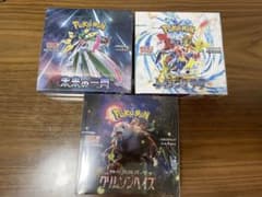 ポケカ 3BOX シュリンク付 未来への一閃 クリムゾンヘイズ レイジング