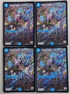 【美品】 終末の時計 ザ・クロック P5/Y15 4枚セットのサムネイル