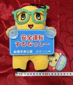 후나시시-메시지 보트 첨부 인형 장난감 안전 운전 한다~
