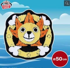 【新品】ワンピース サウザンド・サニー号 ラグマット 約50cm