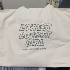 ゲスの極み乙女 ビッグトートバッグのサムネイル
