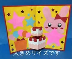 誕生日、ハッピーバースデーメッセージカードのサムネイル
