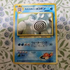 ポケモンカード カスミのニョロボン 旧裏面 - メルカリ