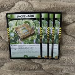 デュエマ デュエル・マスターズ ジャスミンの地版 4枚 8 - メルカリ