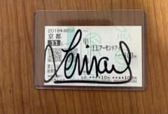 アーモンドアイ単勝馬券 クリストフ・ルメール騎手サイン入り レア