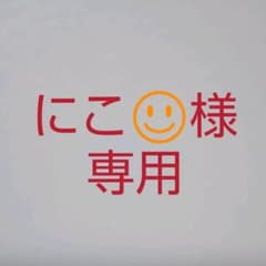 【にこ☺️様専用】アンパンマン  はじめてのブロックワゴンのサムネイル