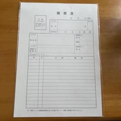 宮城学院女子大学　履歴書のサムネイル