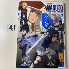 NARUTO(나루토) TV 애니메이션 프리미엄 북 NARUTO THE AN…