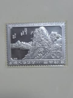新品未開封 純銀無垢 切手形プレート 最高品位999.9 レリーフ 限定品