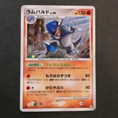 ポケモンカード ラムパルド LV.54 1EDのサムネイル