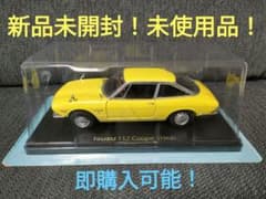 国産名車コレクション　1/24　いすゞ　117クーペのサムネイル