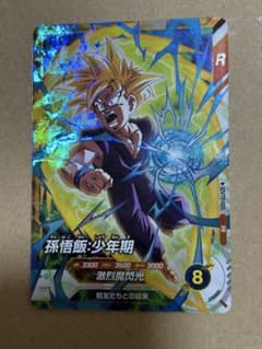 SDVTP-005 孫悟飯少年期 プロモ ドラゴンボールスーパーダイバーズ