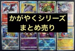 かがやくイーブィ　かがやくリザードン　まとめ売り かがやくリザードン 他 かがやくシリーズ まとめ売り - メルカリ