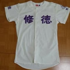 修徳高校　ユニフォームのサムネイル