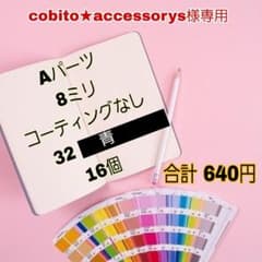 cobito★accessorys様専用　樹脂粘土薔薇パーツのサムネイル