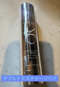 2プッシュ使用】ZO Skin Health Wテクスチャーリペア 50mL - メルカリ