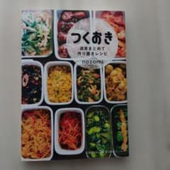 つくおき : 週末まとめて作り置きレシピのサムネイル