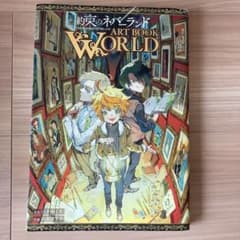 약속의 네버랜드 ART BOOK WORLD